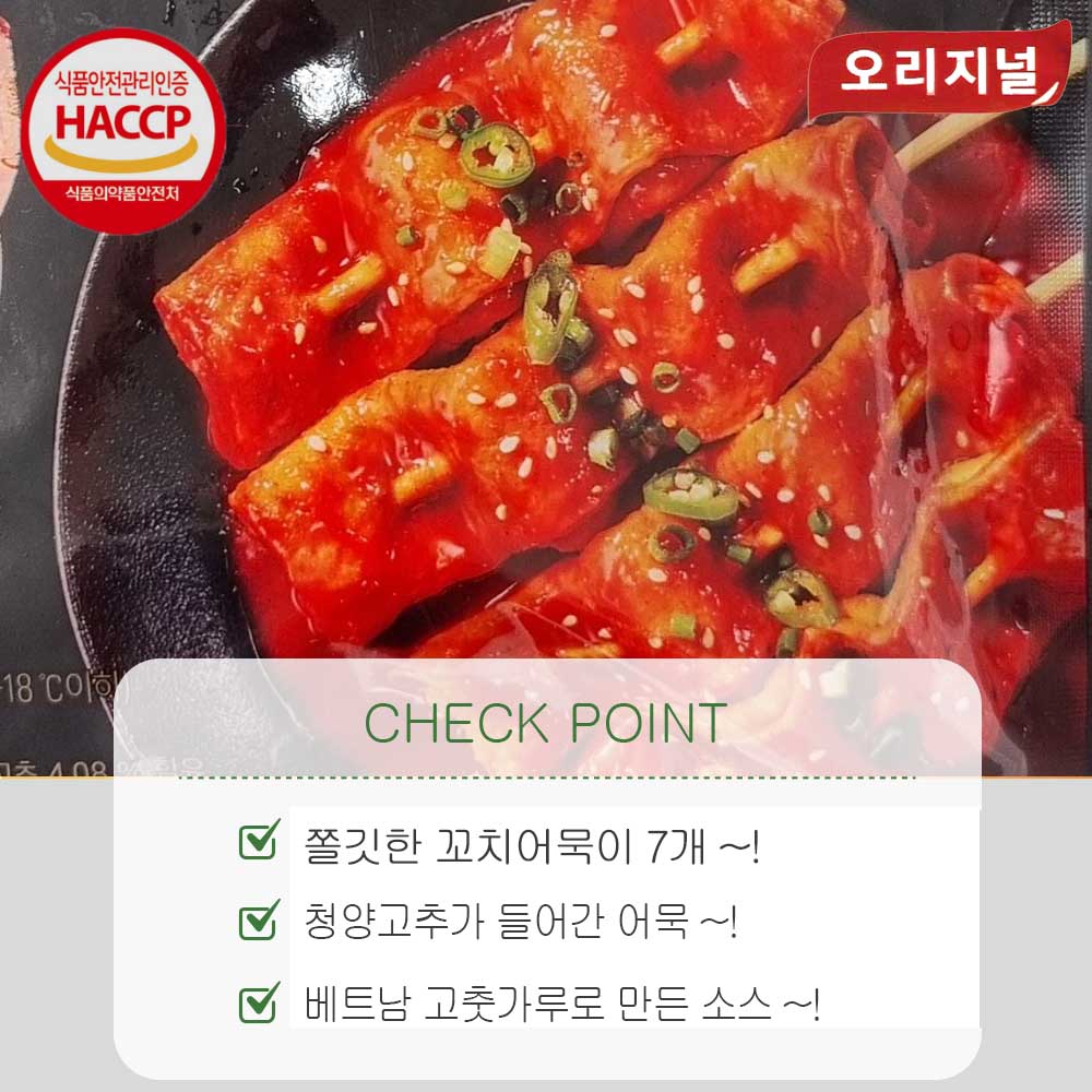 아워홈 포차 빨간꼬치어묵(화끈하게 매운맛) 324g : 더마트