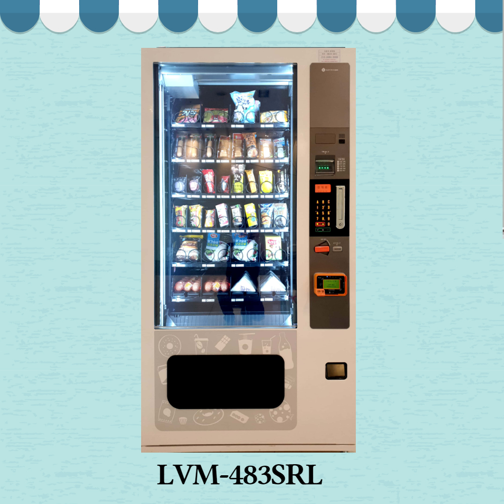 롯데 LVM-483SRL 렌탈 멀티 자판기 : 자판기 월드