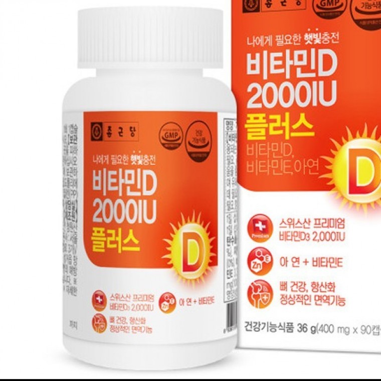 비타민D 2000IU플러스 90캡슐 MN970243 : 임팬더