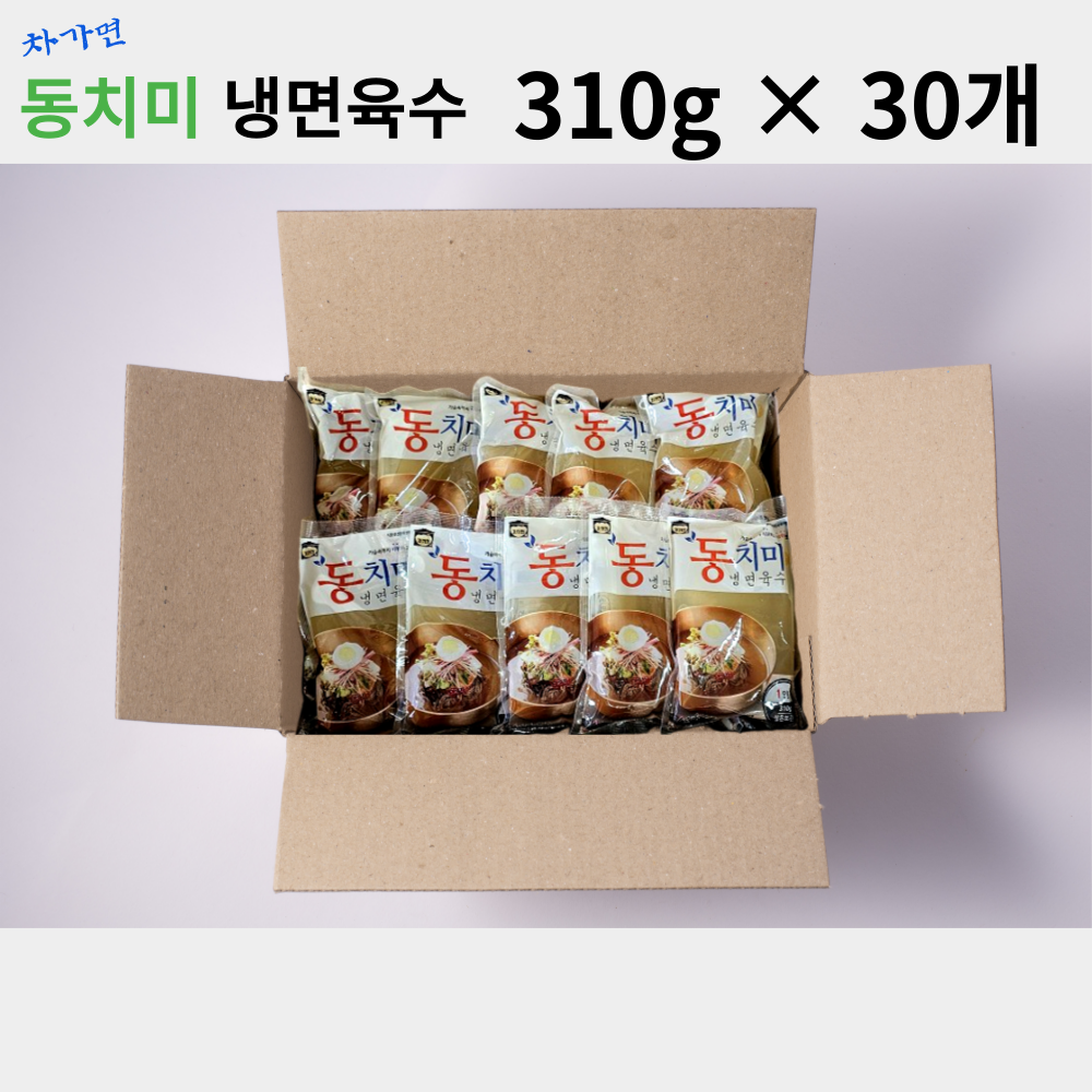 설악푸드 동치미 냉면육수 310g 30개 파격행사 실온보관 식당용 업소용 대용량 : -설악푸드-