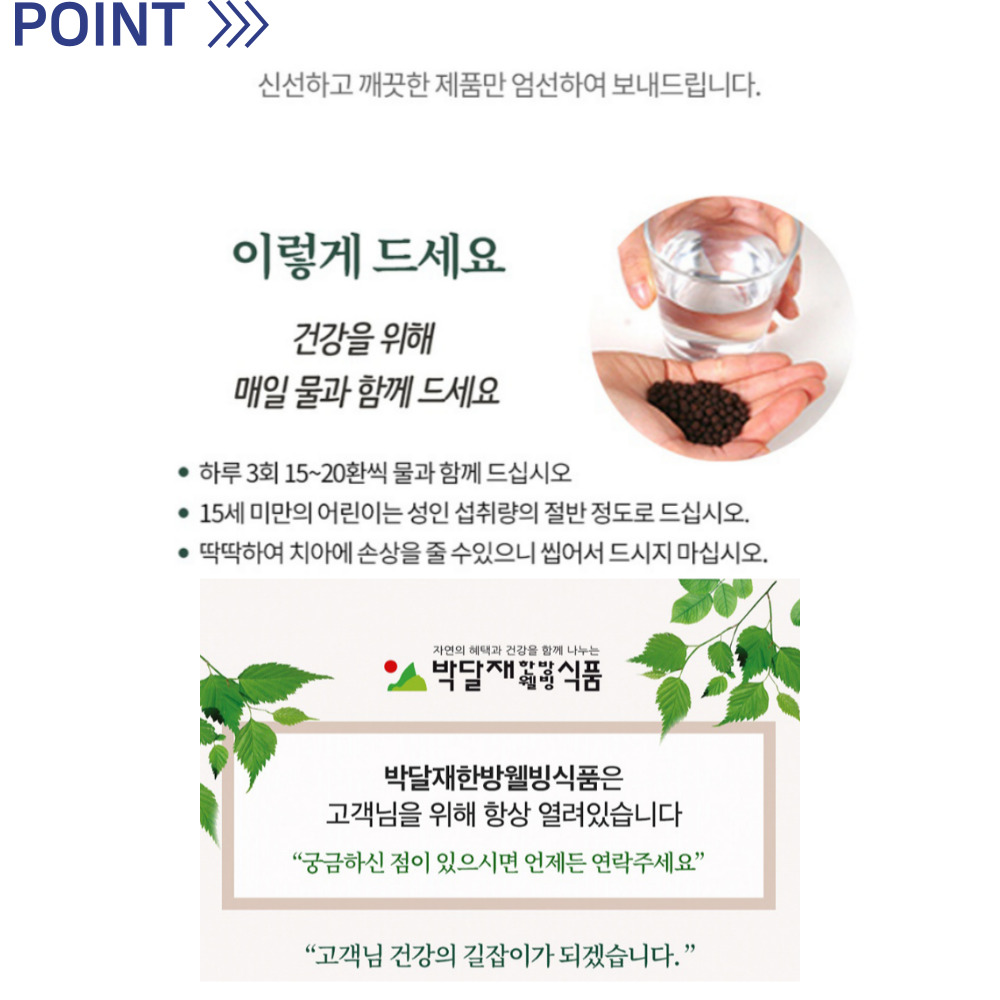 국내산 청정 제천에서 재배한 한방웰빙 야관문환 약초우수환 : 이브상사