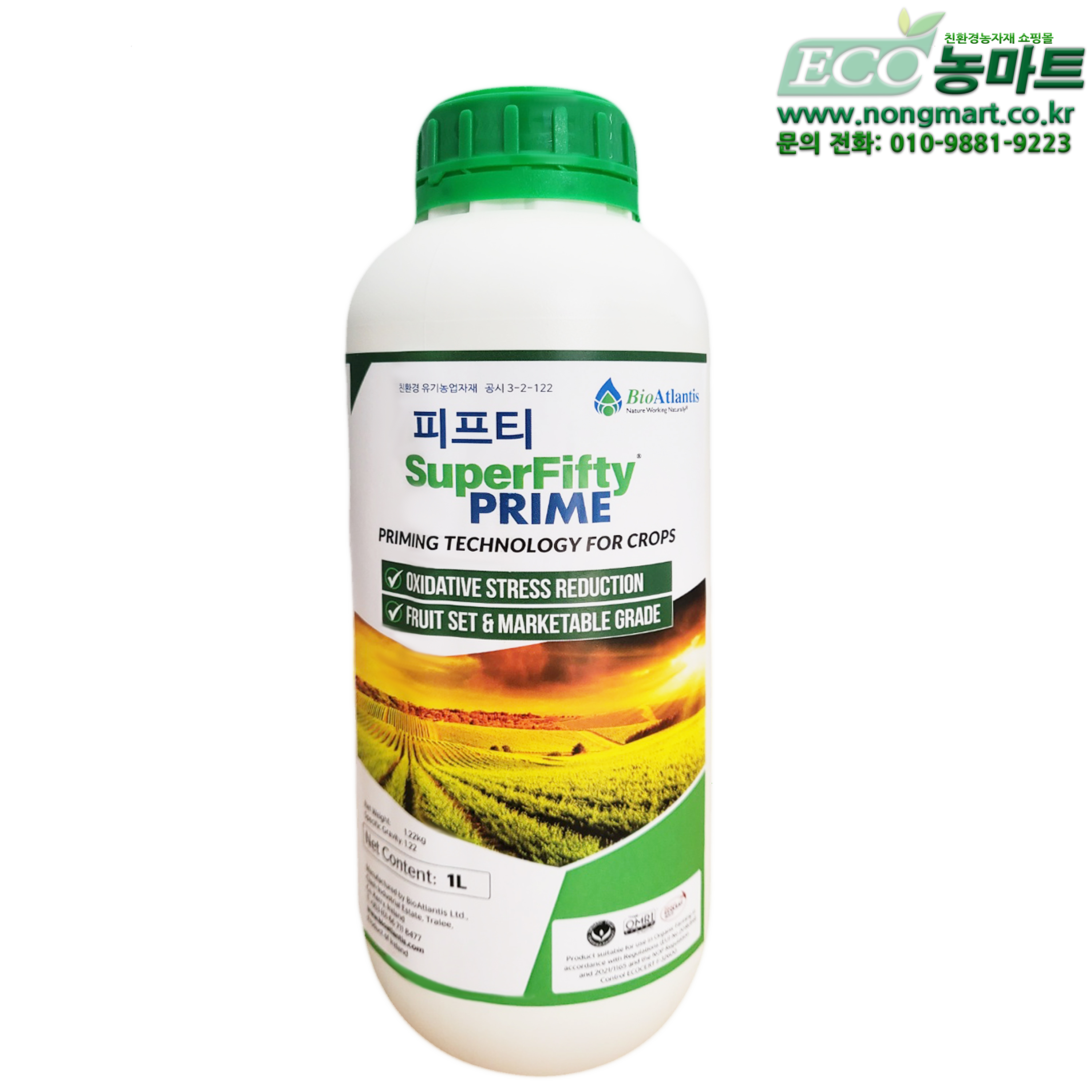 농마트 피프티1L 천연 생장촉진제 100%해조추출물 식물영양제 액비1L : 농마트