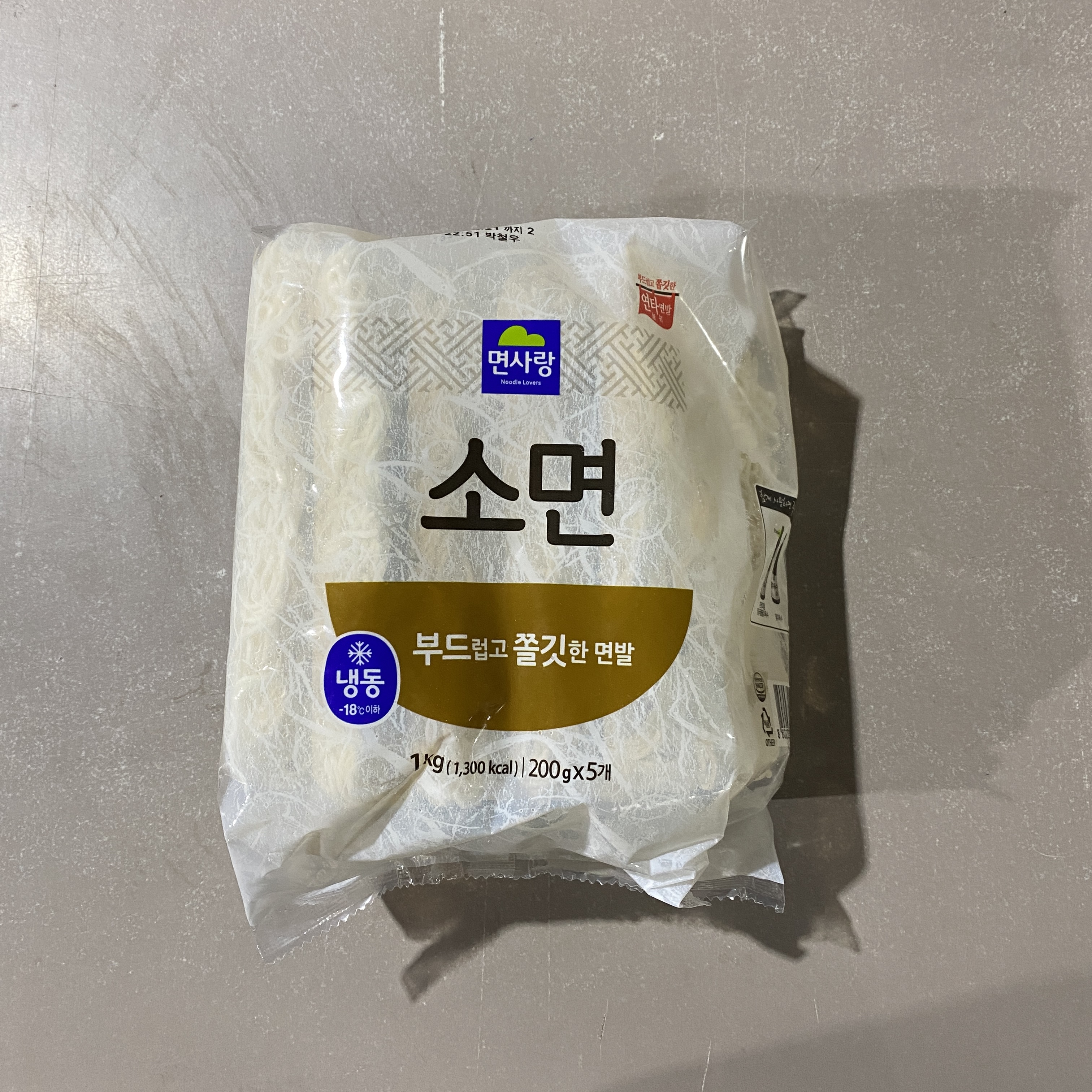 [박스] 면사랑 부드럽고 쫄깃한 소면 200g x 5개입x8봉 8kg 잔치국수 비빔국수 냉동 : 태양새서울푸드