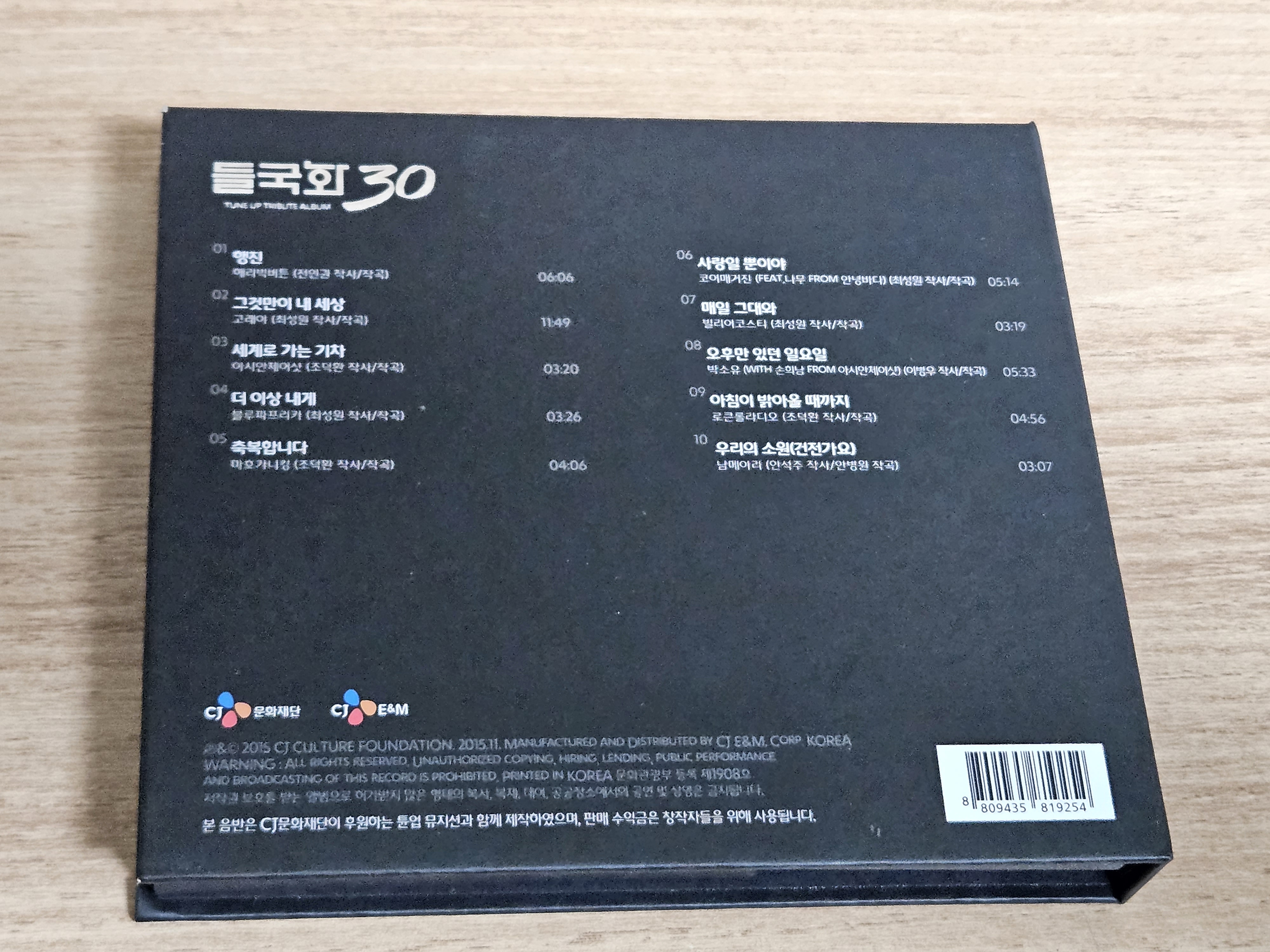 들국화30 (CD) : CH플러스