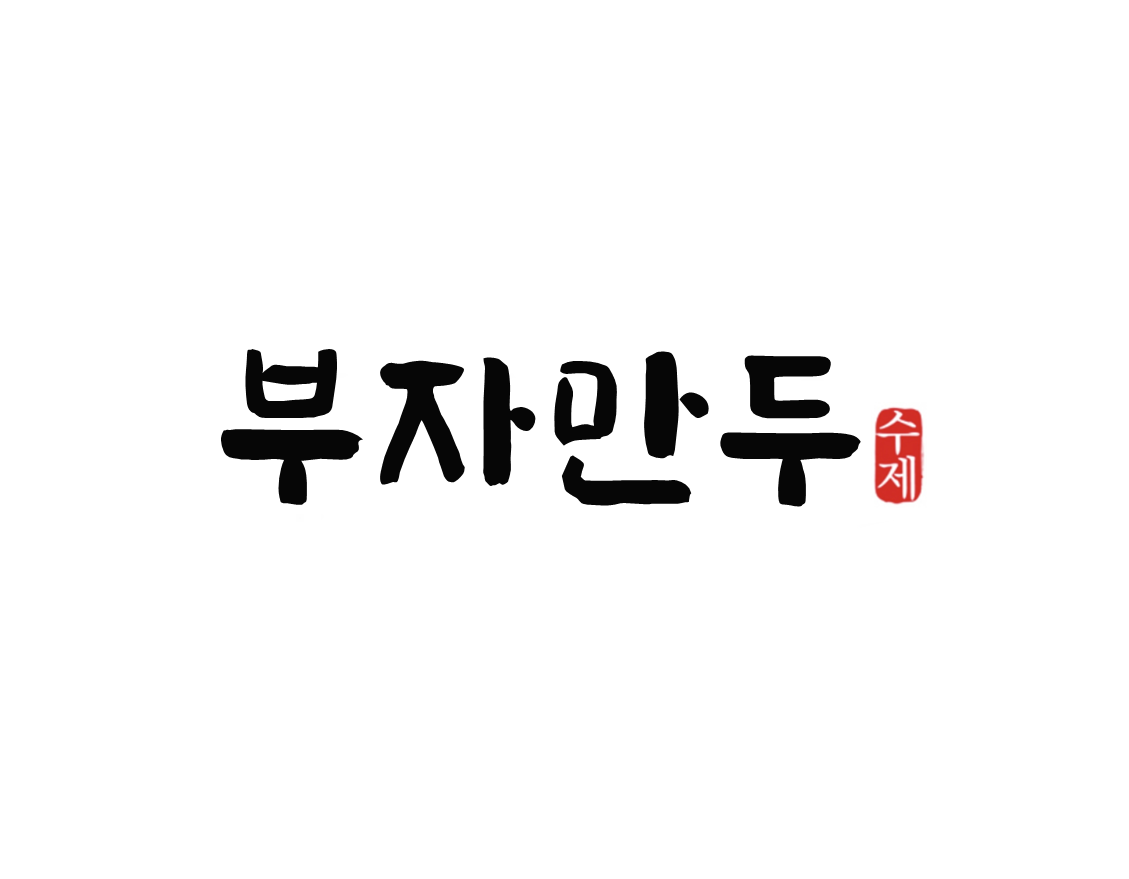 부자만두(6알) : 삼부자네 건어물 본점
