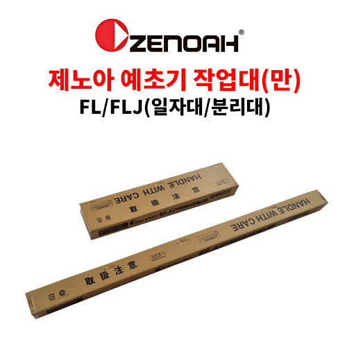 제노아 예초기 작업대 BK3402/4302 : 정툴스