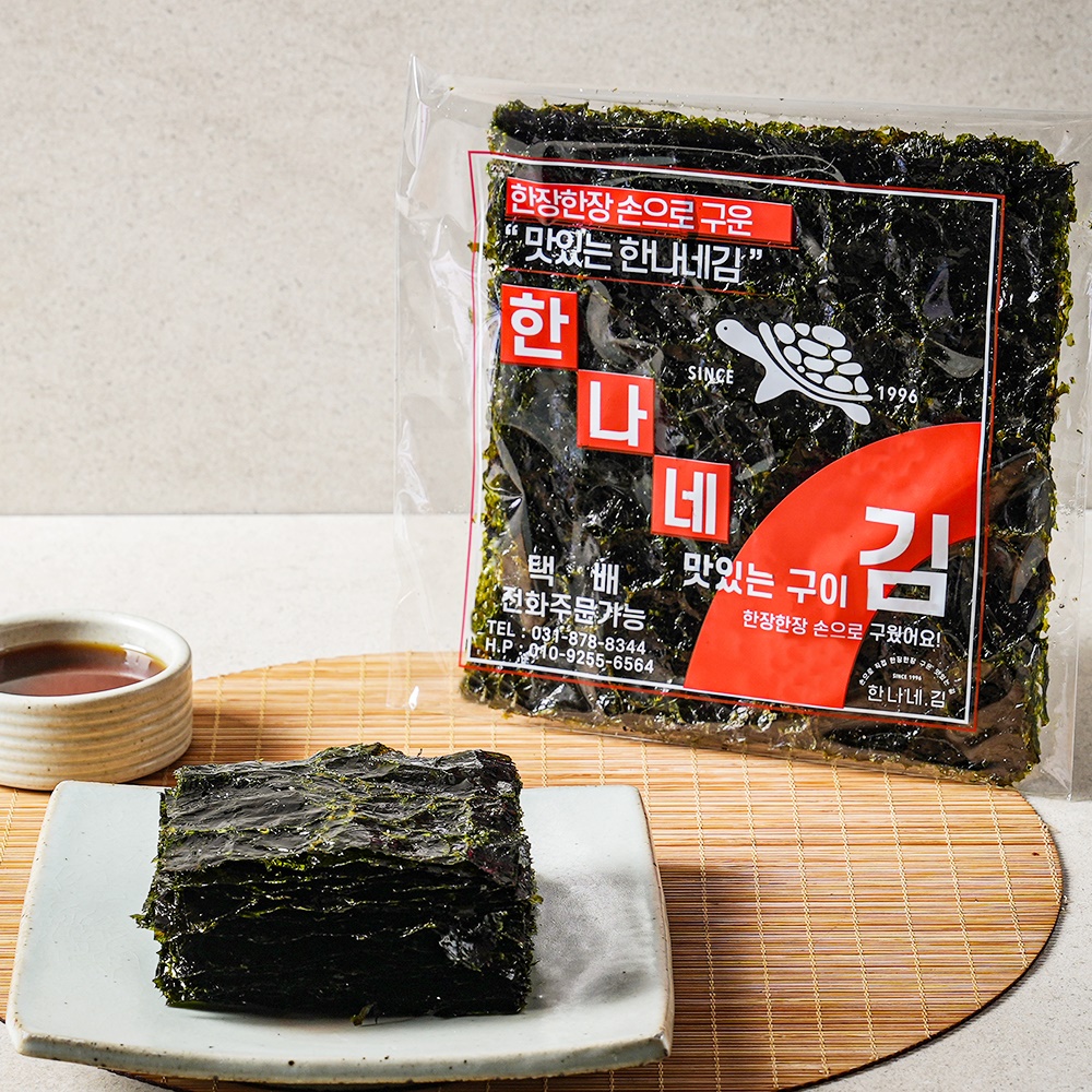 한나네김 [10봉] 조미김 구운김 맥반석 들기름 숯불 맛있는김 시장 즉석구이 수제 : 한나네김