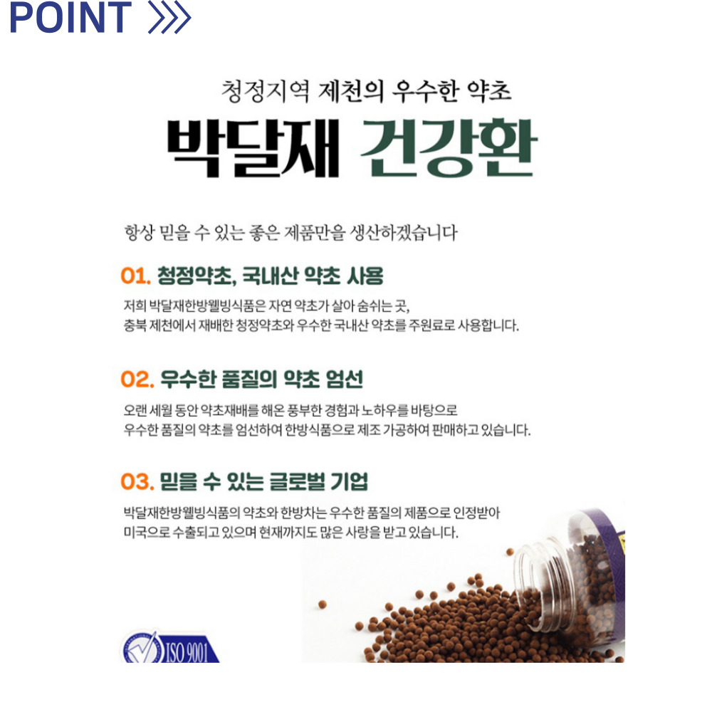 국내산 청정 제천에서 재배한 한방웰빙 야관문환 약초우수환 : 이브상사