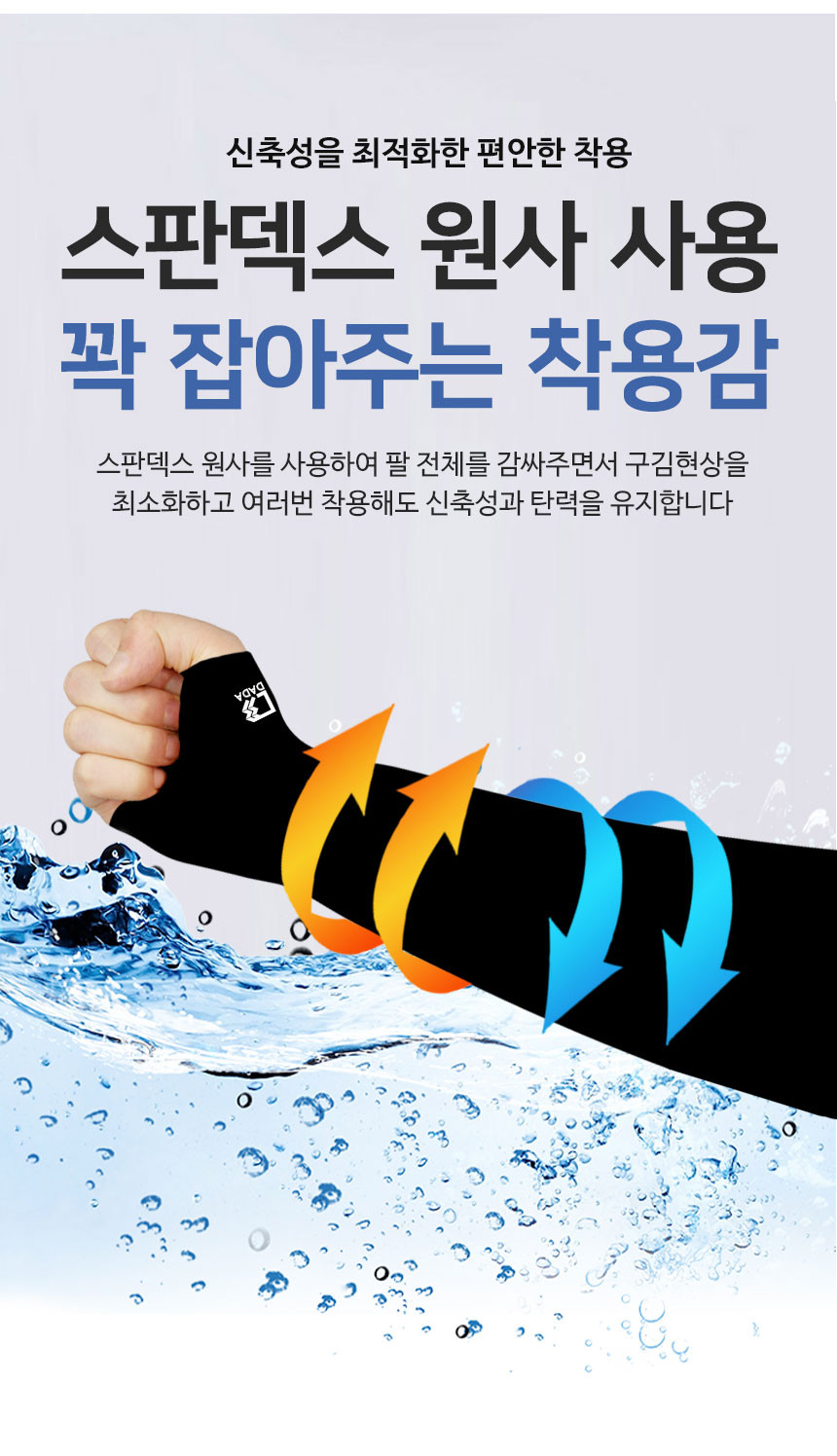 다다 쿨토시 성인용 아동용 팔토시 등산 골프 운전 자전거 자외선차단 : 안전컴퍼니