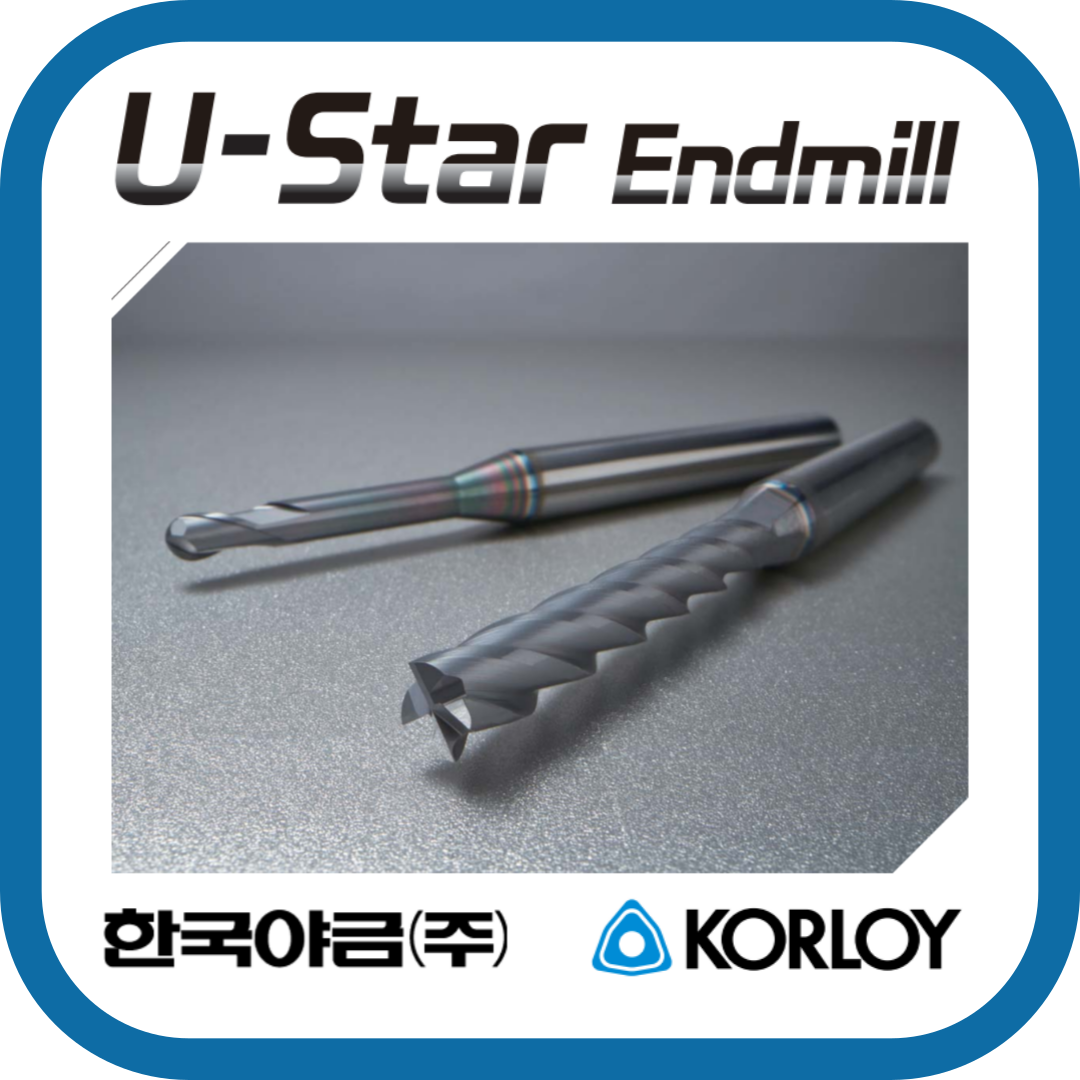 한국야금(주) KORLOY 초경 엔드밀 UE502010 : 야금테크