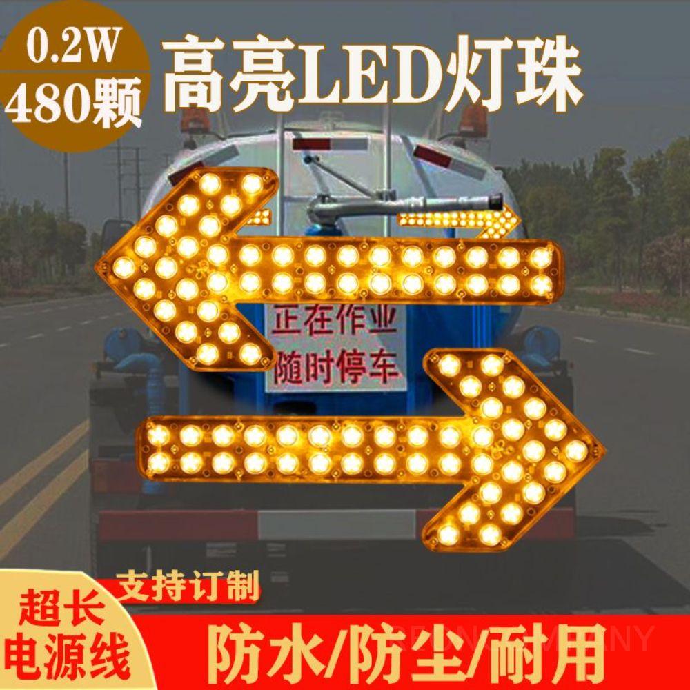 차량용 싸인보드 도로 점멸 방향 긴급 화살표 조명 안전 표시등 방향등 LED 공사 지시등 : 모더니온