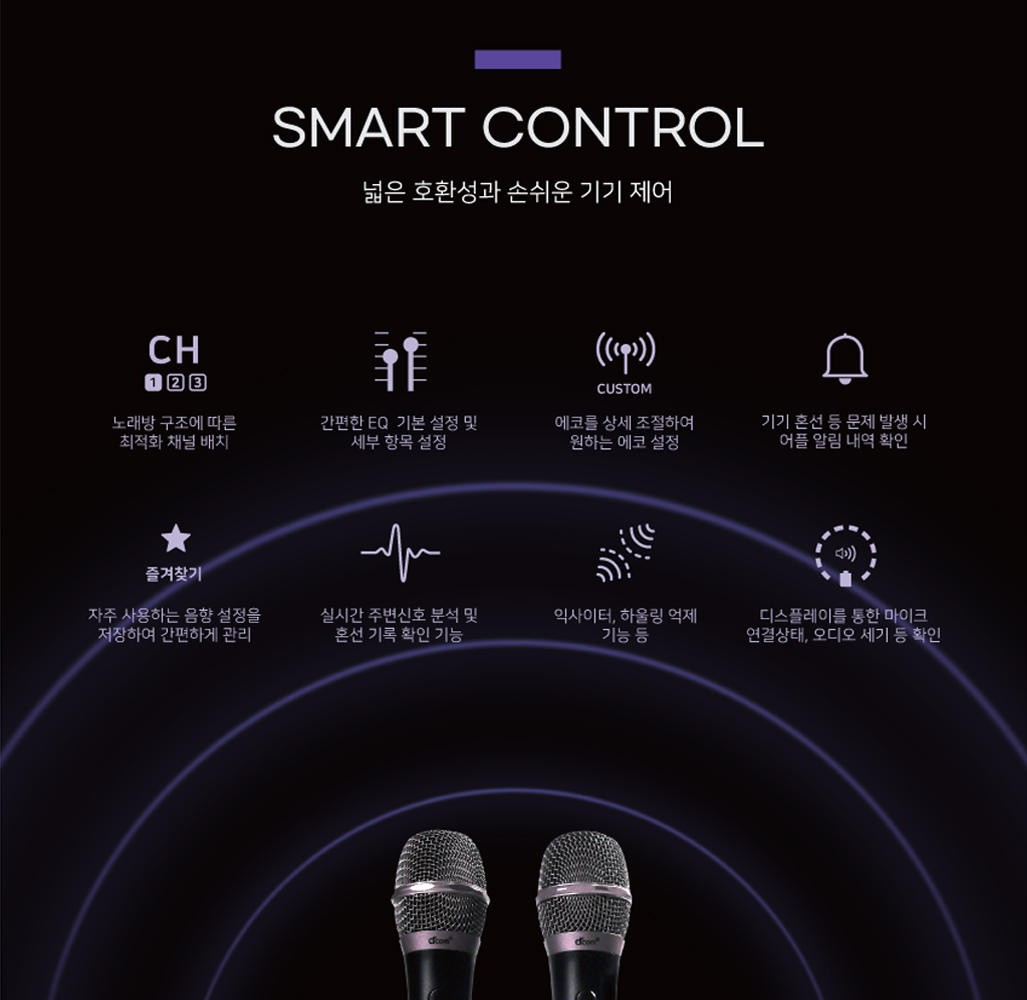 dcom 디지탈컴 COBA 디컴 코바 무선마이크 어플연동 동전 코인 부스 노래방 마이크 : 우림미디어