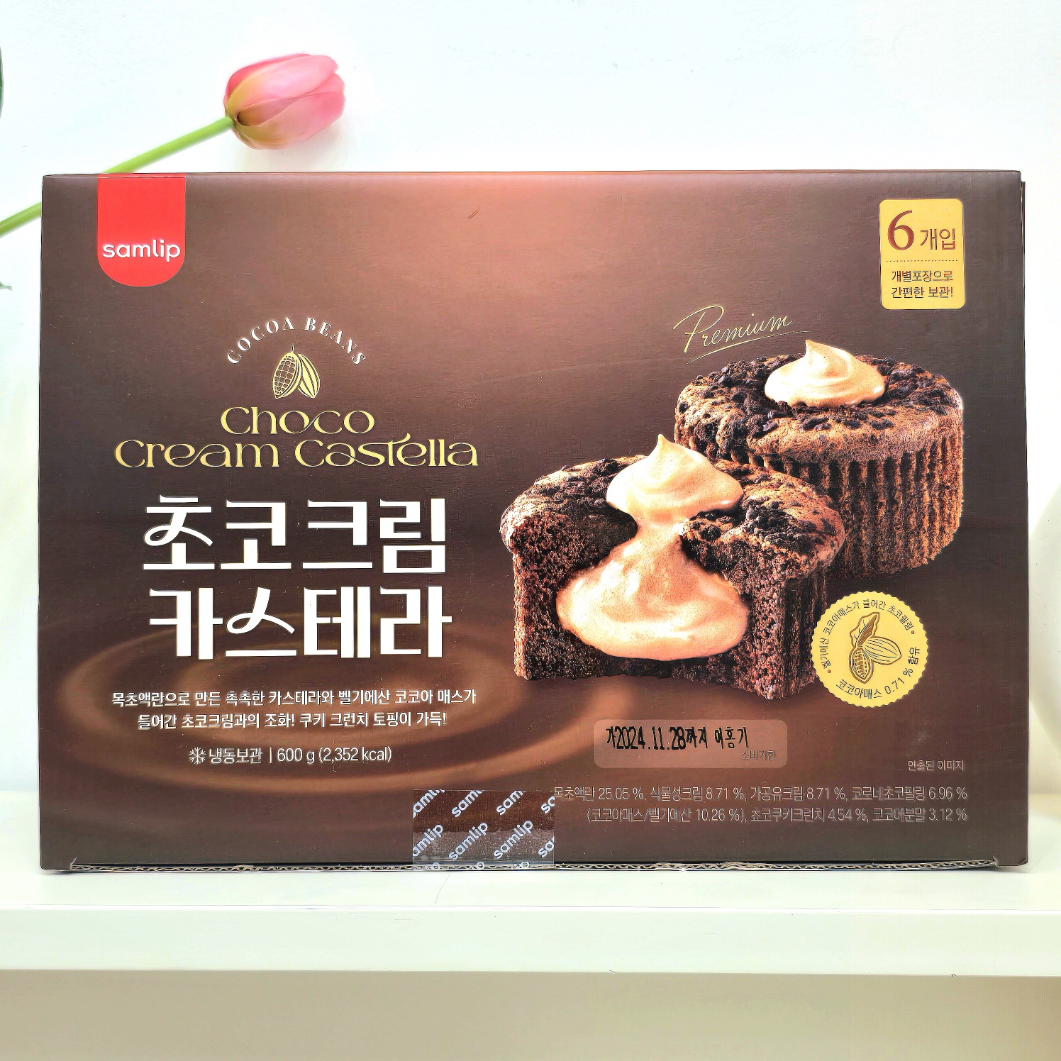 삼립 초코크림 카스테라 100g X 6개입 디저트 간식 : 투엔티포유