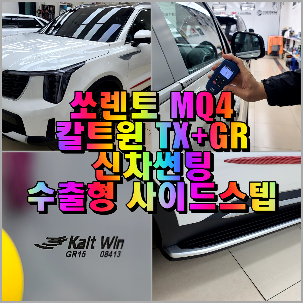 창원 아이나비 칼트윈 신차패키지 - 창원 신차패키지 전문점 주경오토 : 주경오토 JK-AUTO