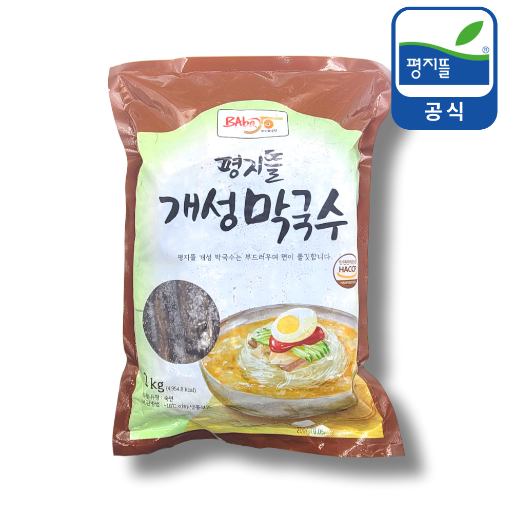 평지뜰냉면 밀키트 개성막국수 10인분 2kg x 1봉 / 1인분200g : 엔터공식몰 전국물류센터