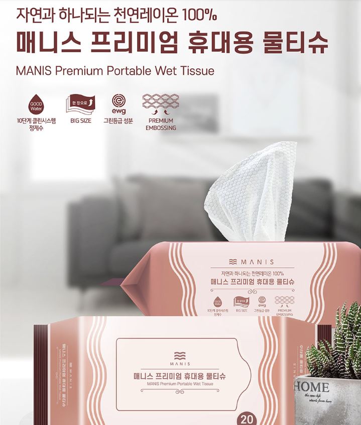 매니스 프리미엄 휴대용 물티슈 천연레이온 엠보싱 20매 : 더 매니스