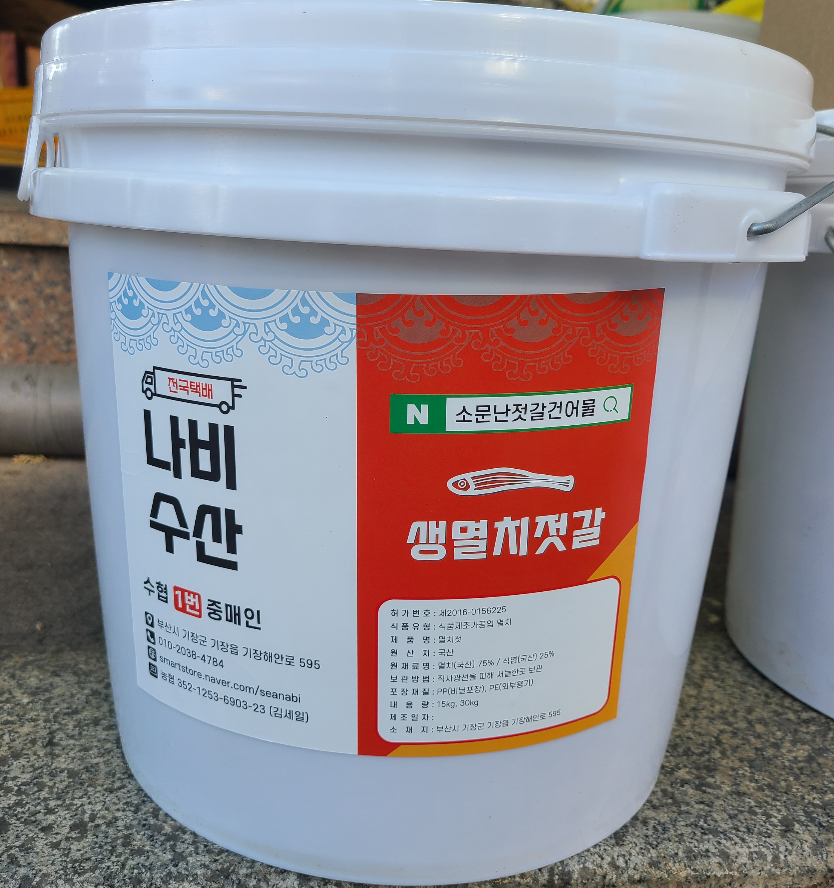 1번중매인 기장 멸치젓갈 통멸치 생멸치 15kg 30kg : 기장멸치 소문난젓갈건어물