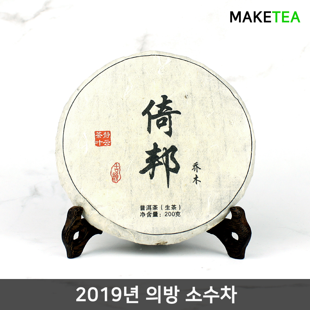 의방 소수차 200g 생차 고운 보이차 - 중국 운남 : 메이크티