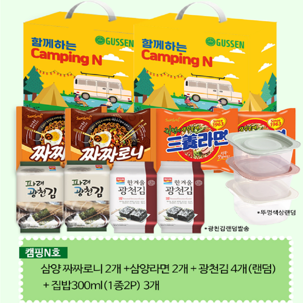 압도적갓성비 푸짐한구성 뛰어난디자인칼라박스 라면 광천김 밀폐용기 : 만사대통