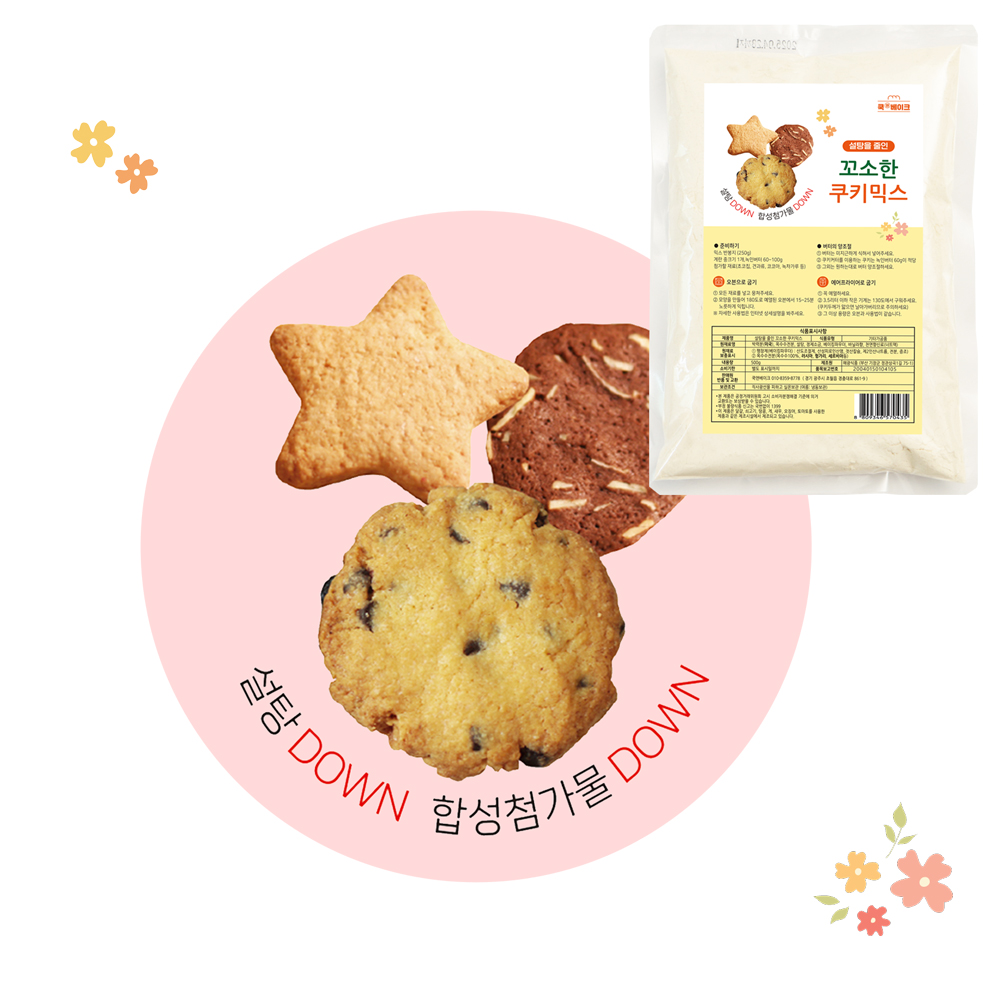 설탕을 줄인 꼬소한 쿠키믹스 250g, 1개 : 쿡앤베이크