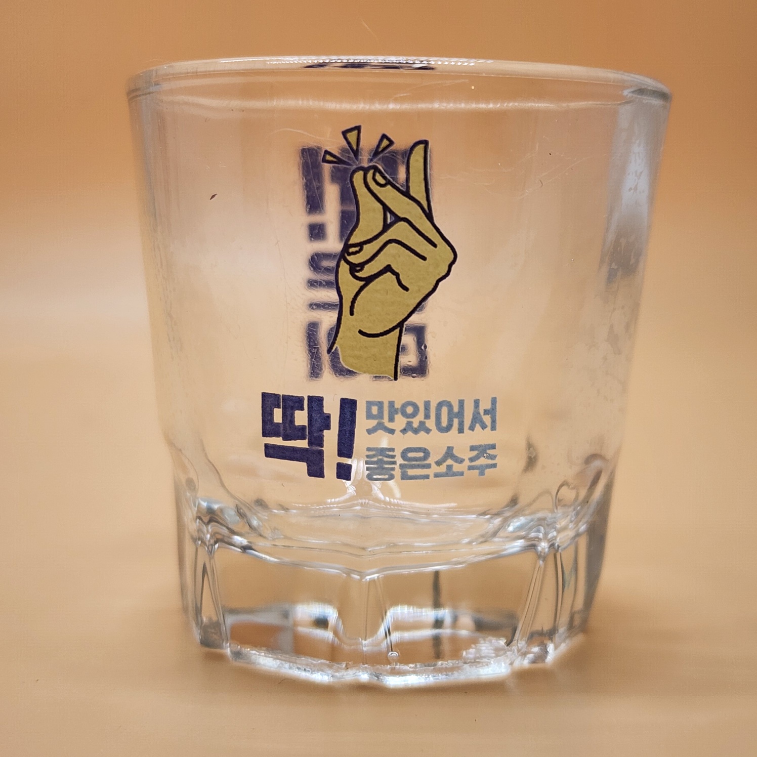 딱좋은데이  좋은데이 소주잔 술잔 무학주조 경남지역수집술잔 인생술잔 국내소주잔 : 추억보물섬