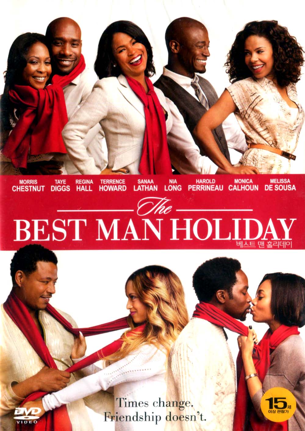 베스트 맨 홀리데이(The Best Man Holiday)(DVD) : MusicnShop