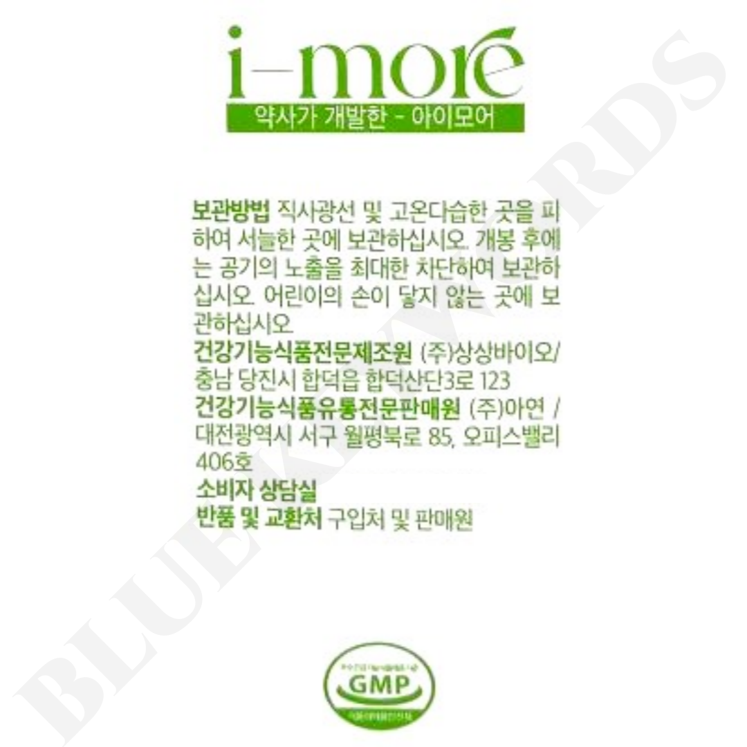 아이하이 아이모어 1500mg x 30정 x 2박스 2개월분 : 블루키워드