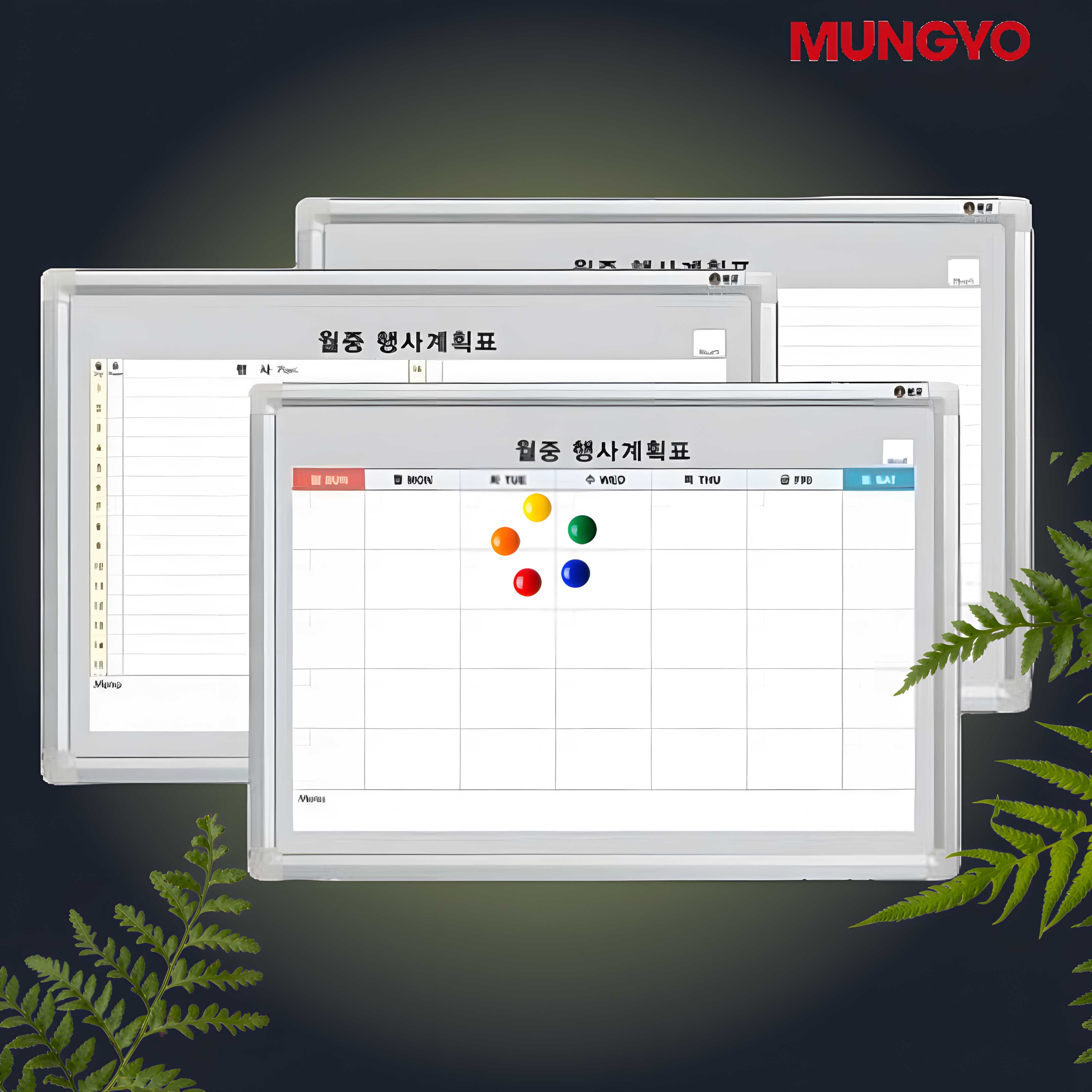 자석 카페 60x 계획표 90 보드 월간 학원 월중 AL 학교 일정표 회사 : 좋은친구00928