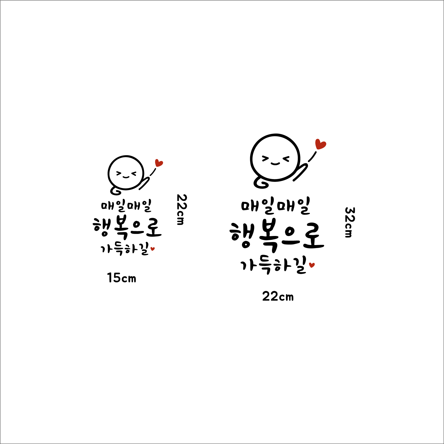 매일매일행복 - 시트지 스티커 현관문 방문 귀여운 캐릭터 좋은글 : 프롬프렌즈