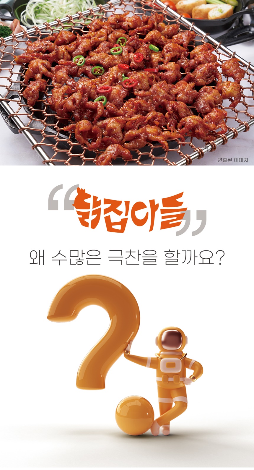 하성 닭집아들 직화 간편조리 뼈없는 양념 닭발 200g 4개 : 찐찐라이프
