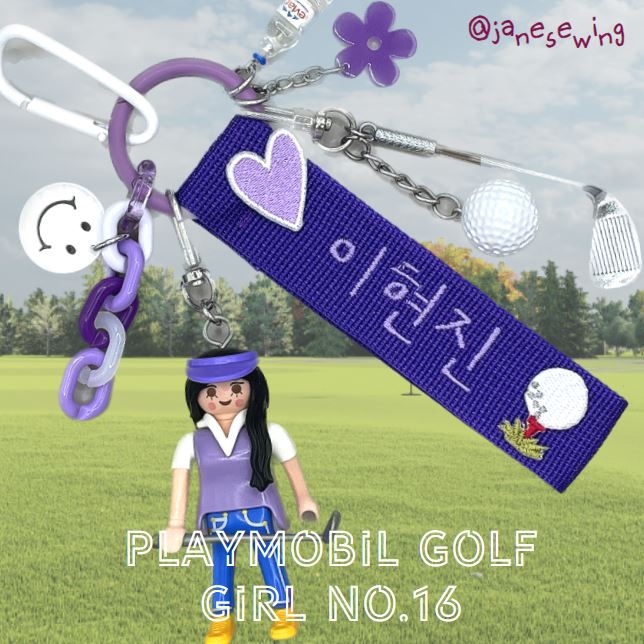 ⛳️플레이모빌 골프 네임택키링 여자16 : 제인소잉