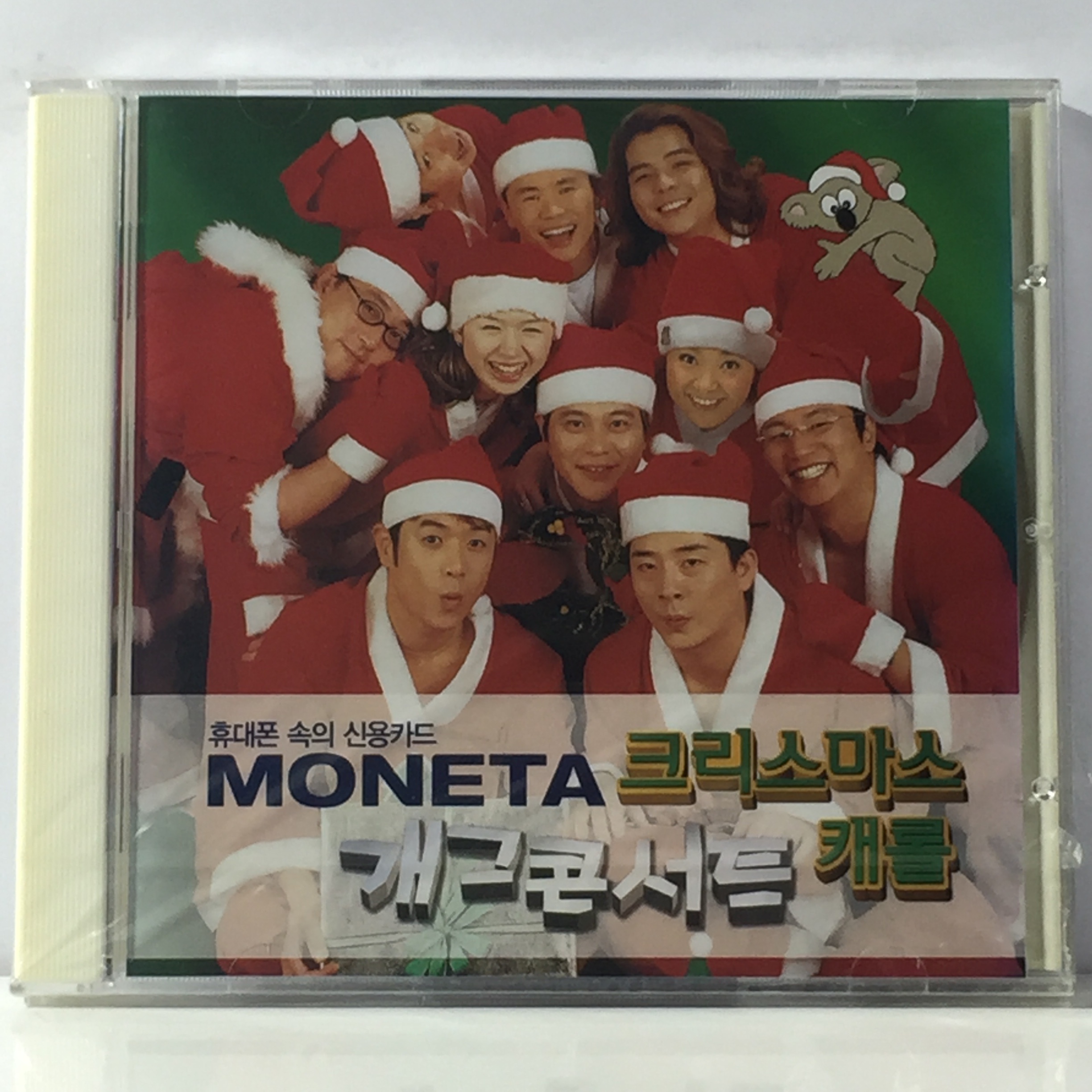 미개봉 CD 개그콘서트 캐롤 : 엘피하우스