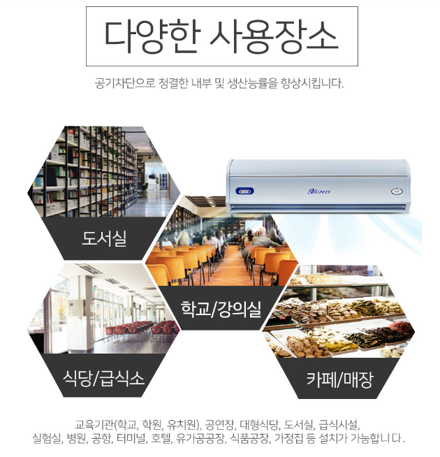 에어커튼 DSA-1500T 출입문 1500mm 2모터 강력차단 외부공기 날벌레 에어커텐 : 중앙SG