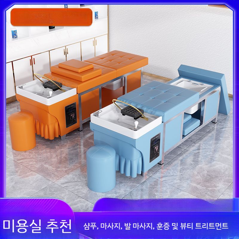 샴푸침대 두피테라피 헤드스파 베드 살롱 샴푸대 침대 미용실 마사지 : 동탄보부상