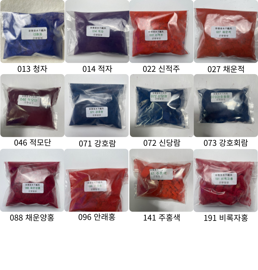 일본 채운당 30그램 분채 단품 모음 2그룹 : 은향필방