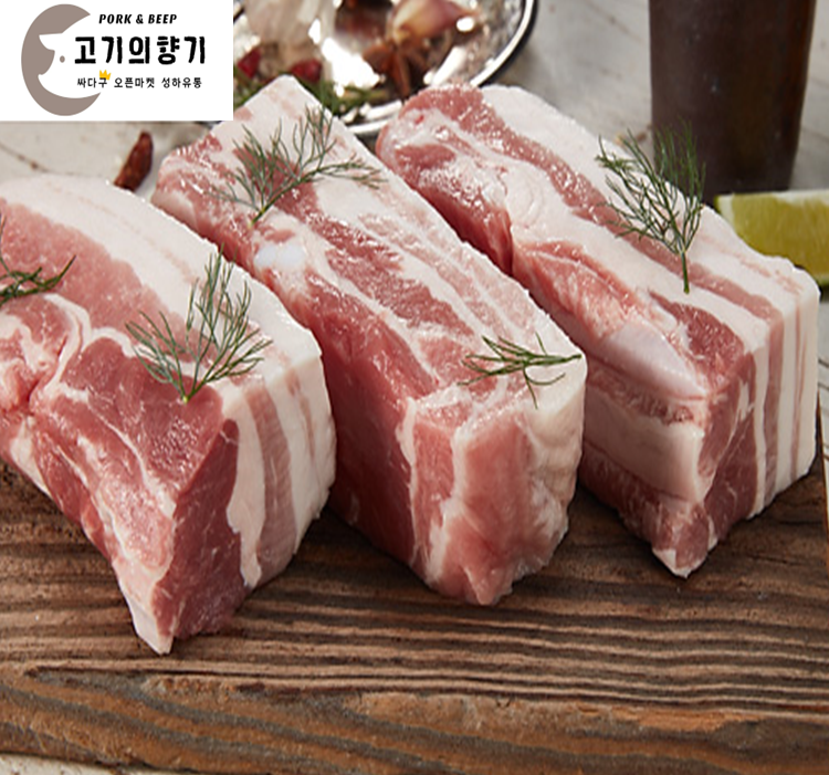 삼겹살 수육보쌈용 500G / 국내산 돼지고기 : 싸다구 오픈마켓