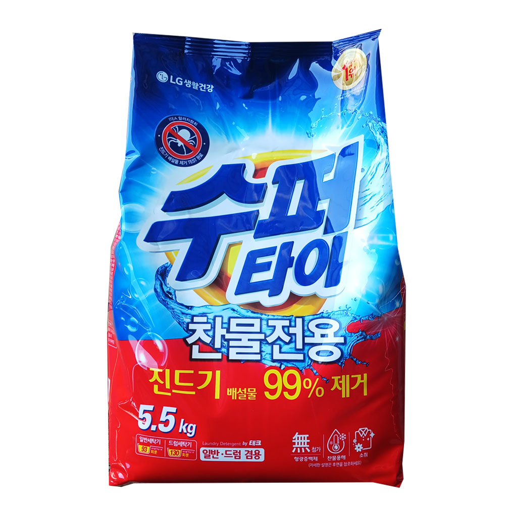 LG생활건강 수퍼타이(찬물전용) 5.5kg 진드기배설물제거 세탁세제 가루세제 일반드럼겸용 : 아람유통