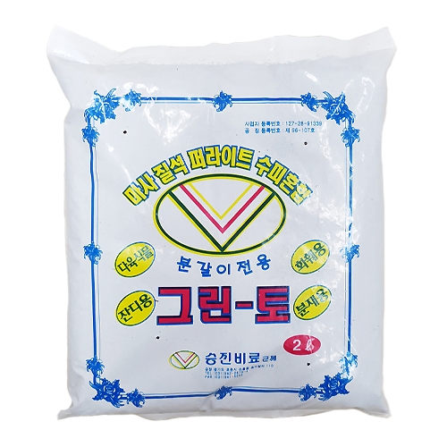 승진비료 분갈이 전용 혼합토 그린토 2L : 아시아종묘