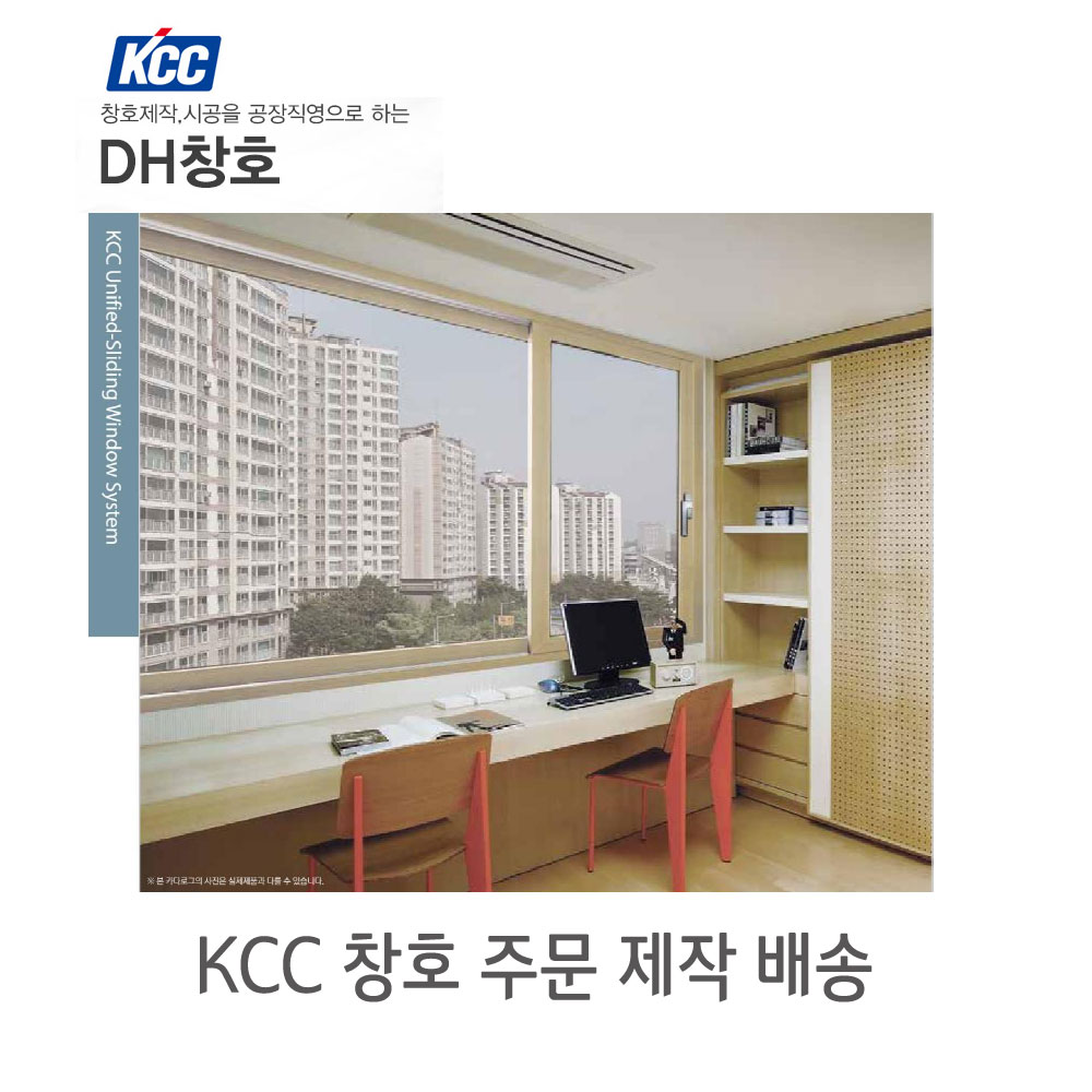 [KCC창호] 주문제작 /시공제외 제작상품 (창틀+창짝-유리포함+방충망 세트) 농막 창고 컨테이너 샷시 창호 : DH창호
