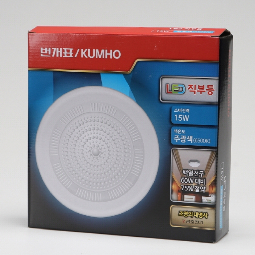 원형 LED 직부등 15W 주광 번개표 직부등 계단 통로등 : 리더스전기조명