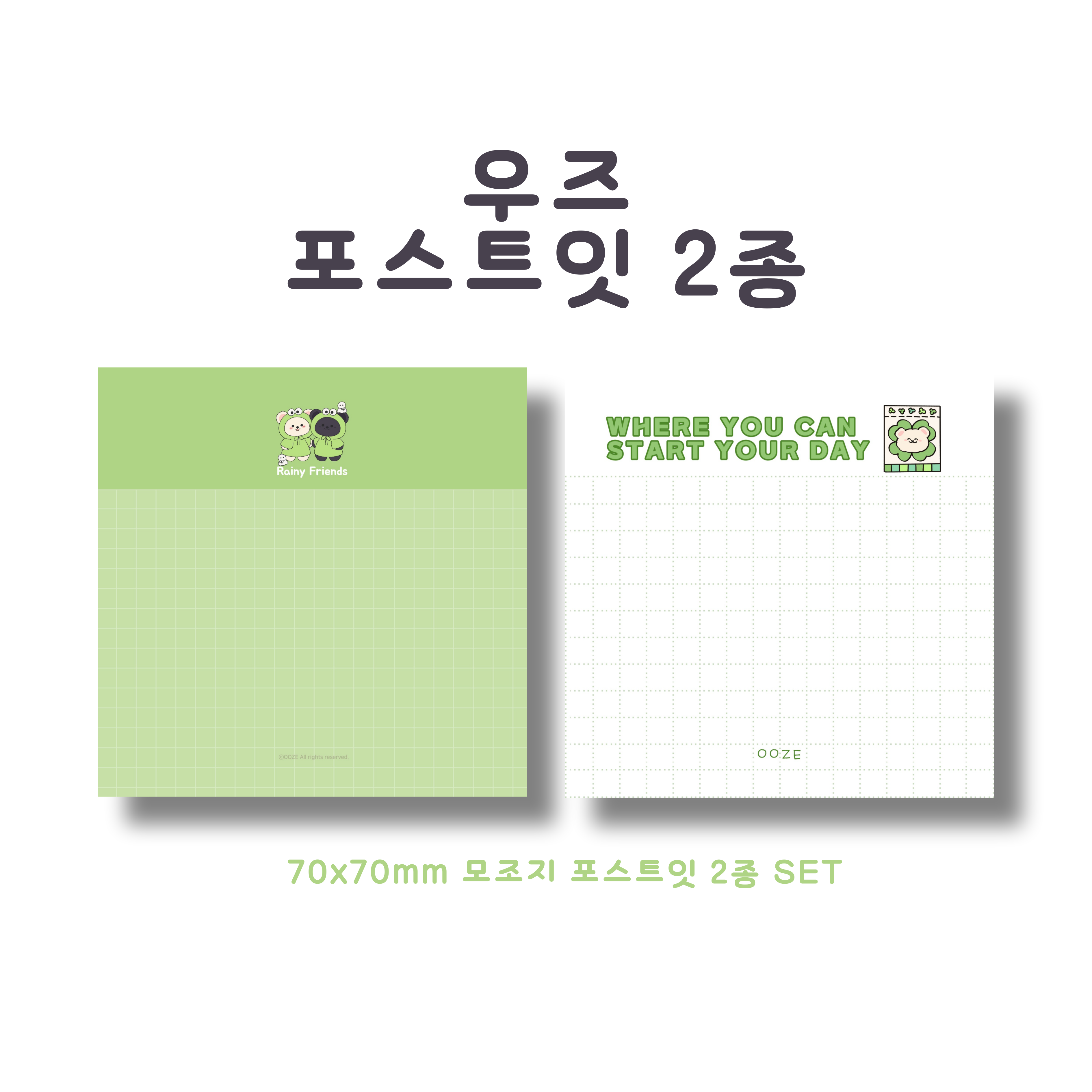 우즈 | 포스트잇 2종 (50매) : 페이브 스튜디오