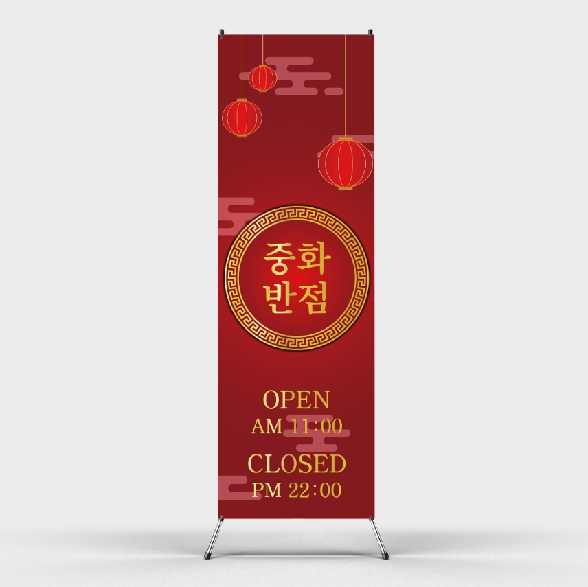 페트 샘플 출력 중국집 중화반점 짜장면 짬뽕 실사출력 페트 배너디자인 제작 인쇄 : 탐디자인 탐프린트