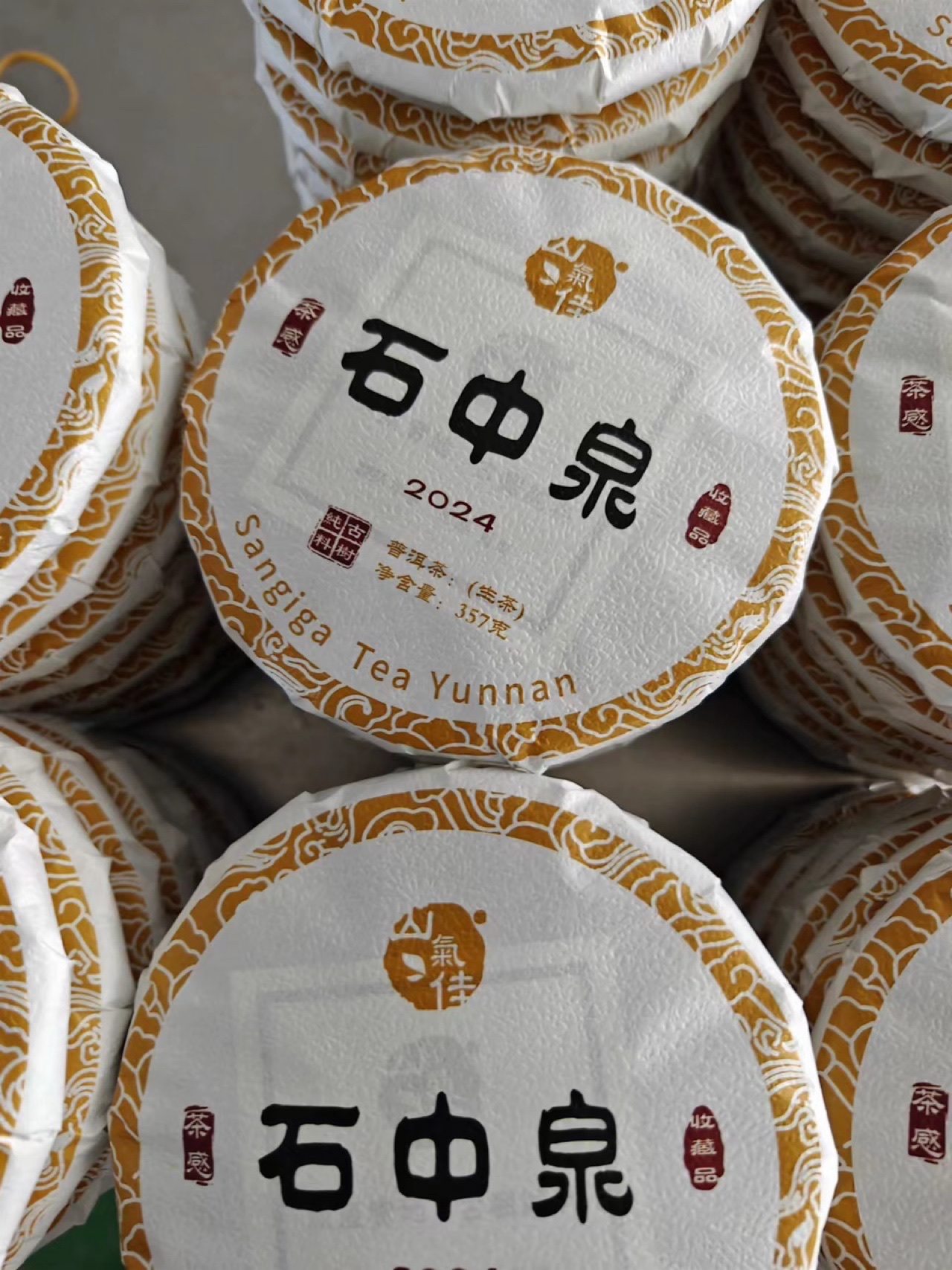 2024년 생차 석중천(石中泉) 357g 산기가 운남 고수보이차 생차 병차 소장품 : 산기가