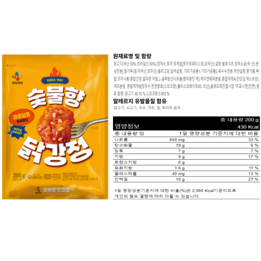 CJ 숯불향닭강정 200g x 5개 : the 달콤클러버