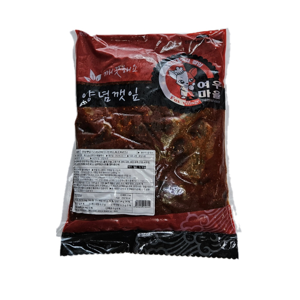 원하프] 양념깻잎3.5kg/여우마을 [고객만족 총알배송 : 원하프
