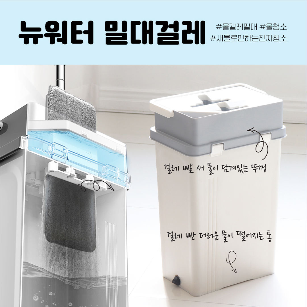 홈프랜드 뉴워터 노터치 물걸레 밀대걸레 (본품+ 패드 4매 증정) : 홈프랜드