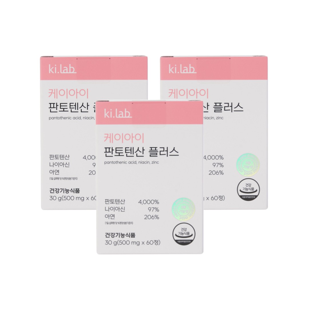 케이아이 판토텐산 플러스 나이아신 아연 영양제 여드름 피지 압출기 추가증정 3박스 : 케이 아이