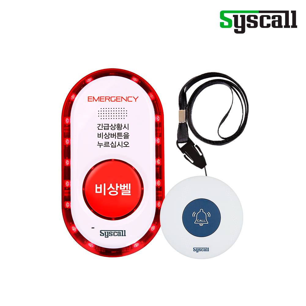 숙직 경비원 비상벨 시스템 ST-300목걸이벨+ST-GV100_LTE : 씨스콜 공식몰
