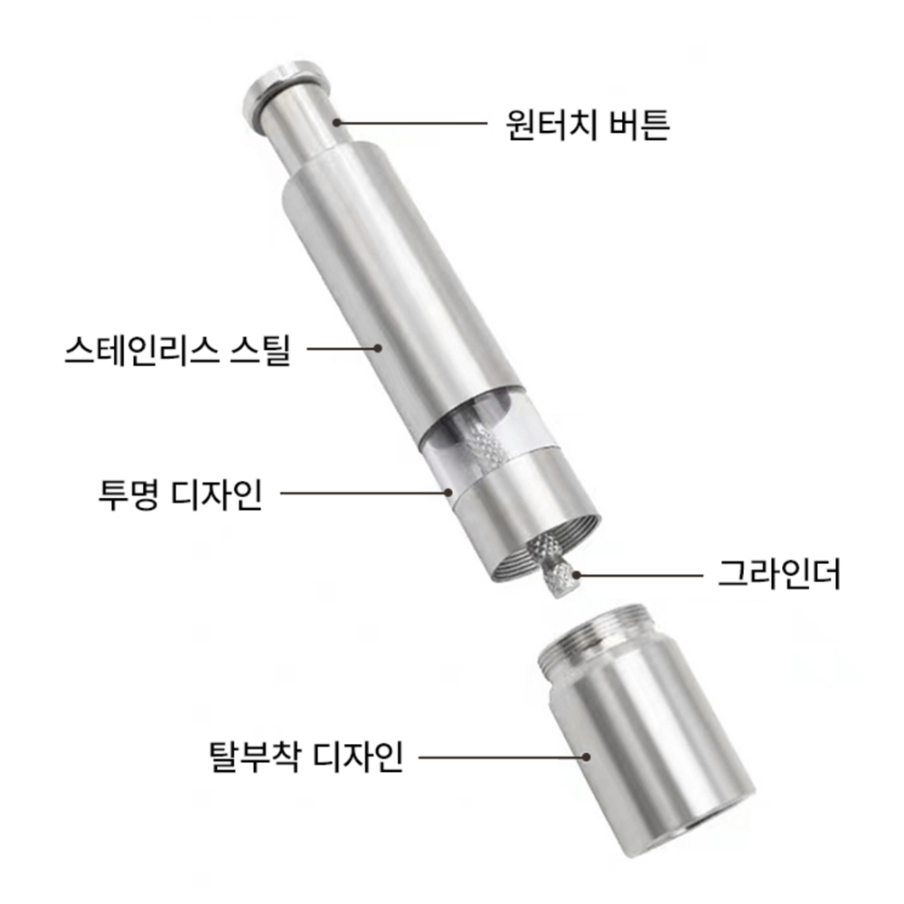 깨갈이 통후추그라인더 소금 후추 깨그라인더 : 쎄미콜론샵