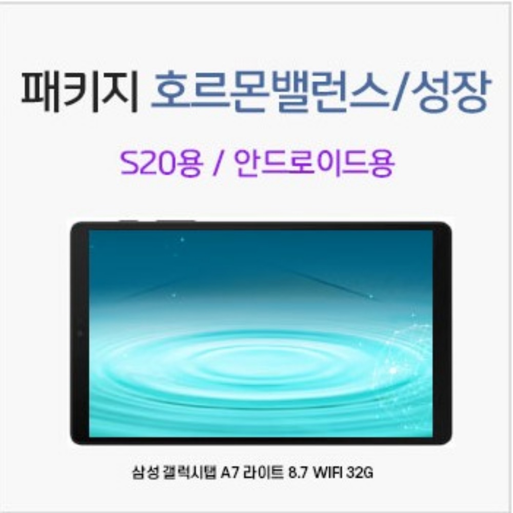 뉴로하모니 브레인헬스 키성장 호르몬밸런스 S20 무선 밴드+프로그램 안드로이드 뉴로피드백 : 뉴로피드백브레인